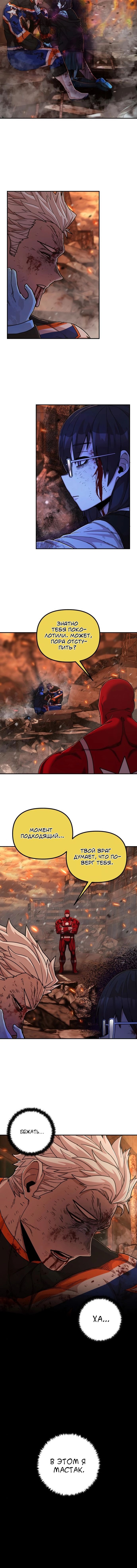 Read Герой вернулся Manga Online