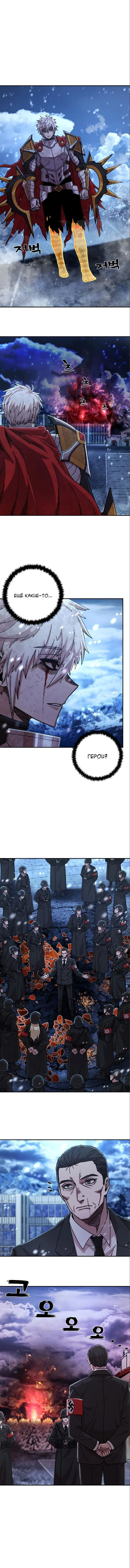 Read Герой вернулся Manga Online