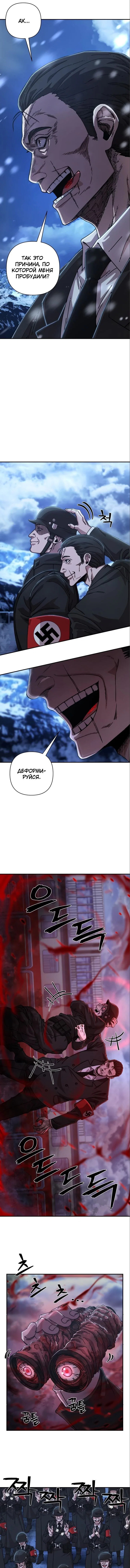 Read Герой вернулся Manga Online