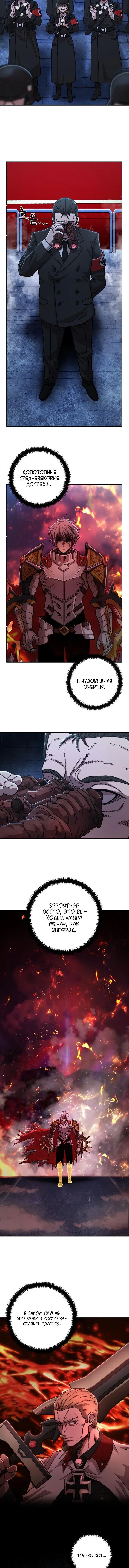 Read Герой вернулся Manga Online