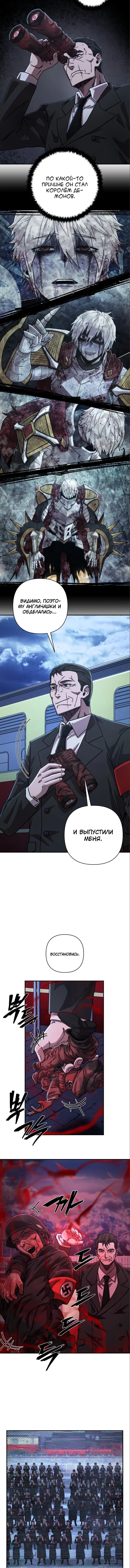 Read Герой вернулся Manga Online