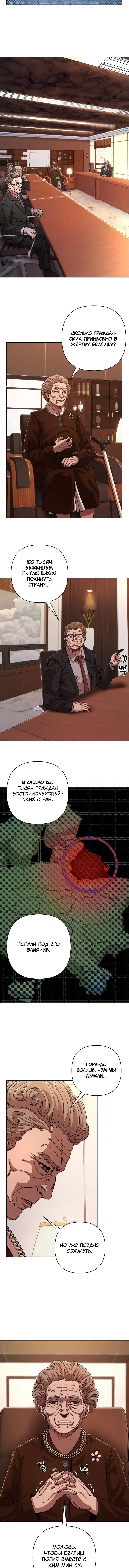 Read Герой вернулся Manga Online