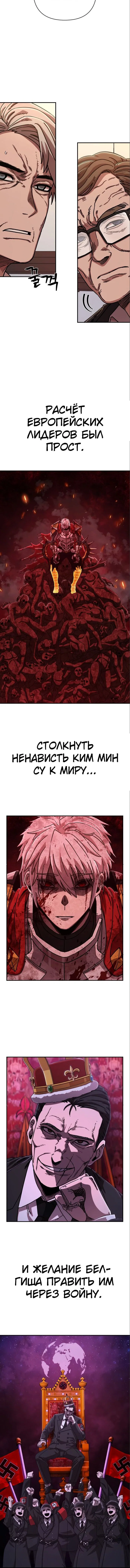 Read Герой вернулся Manga Online