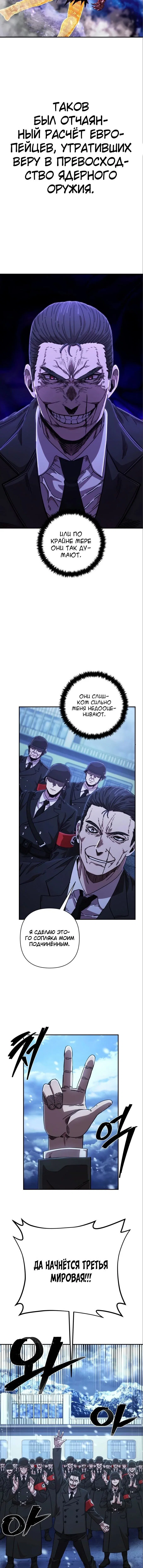 Read Герой вернулся Manga Online