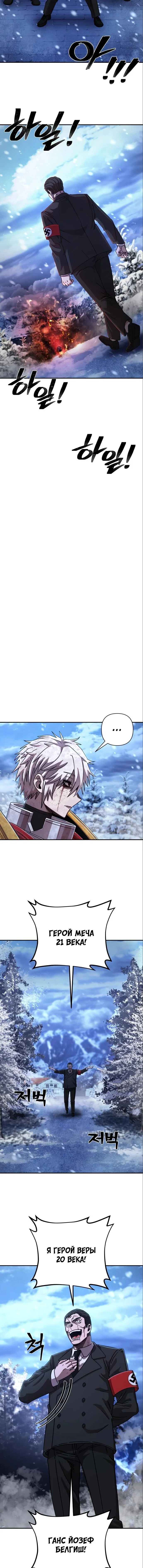 Read Герой вернулся Manga Online