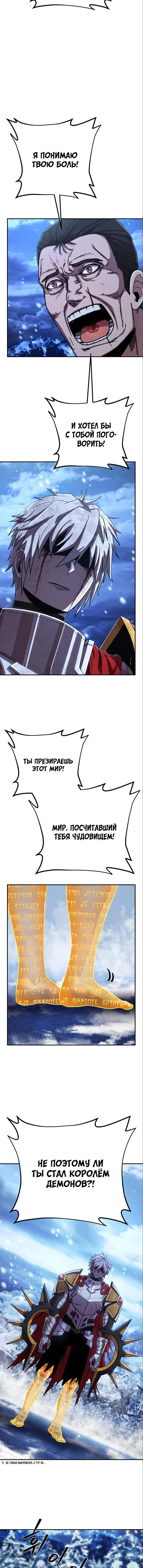 Read Герой вернулся Manga Online