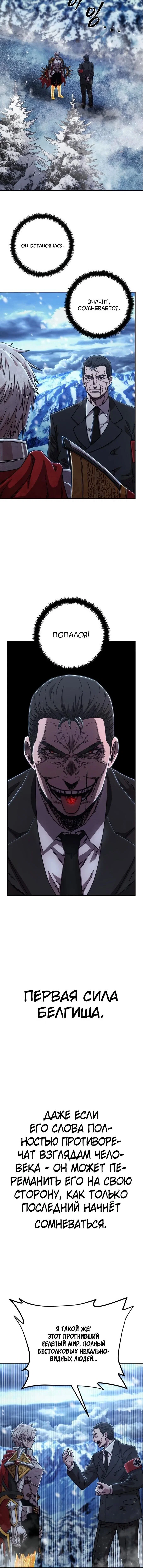 Read Герой вернулся Manga Online