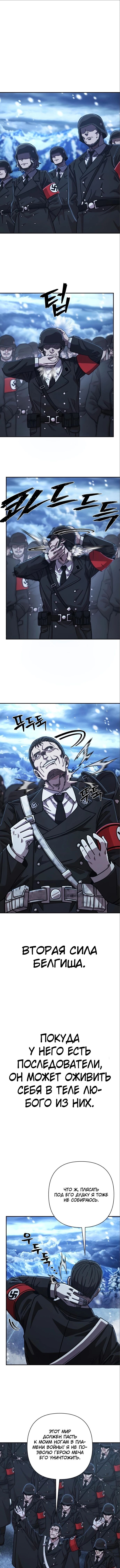Read Герой вернулся Manga Online