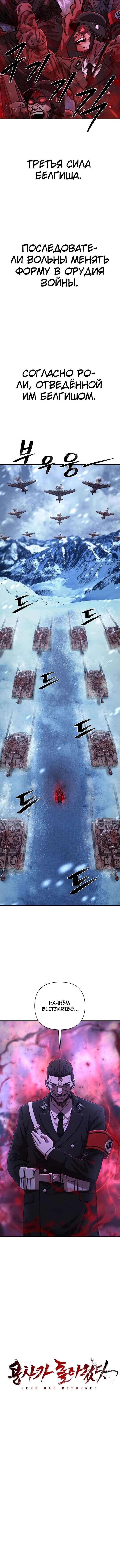 Read Герой вернулся Manga Online