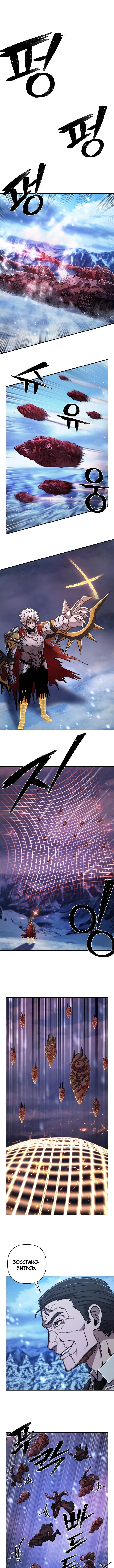 Read Герой вернулся Manga Online