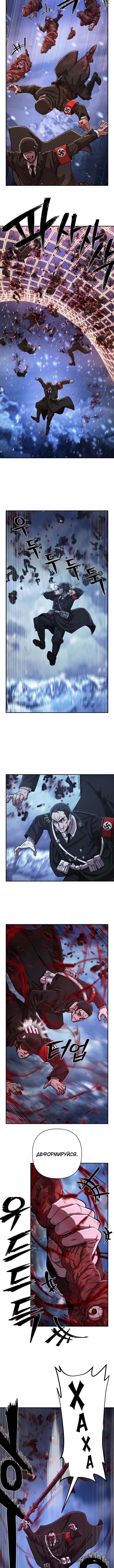 Read Герой вернулся Manga Online