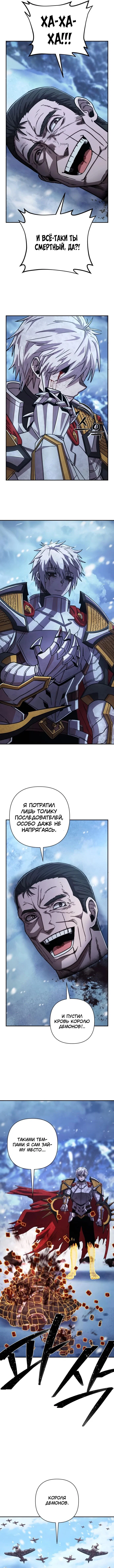 Read Герой вернулся Manga Online