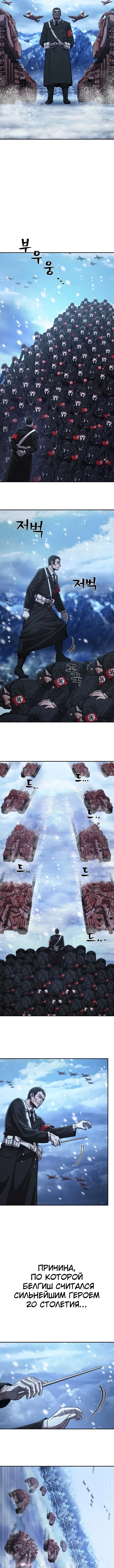 Read Герой вернулся Manga Online
