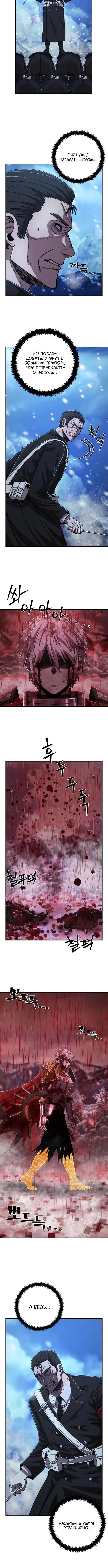 Read Герой вернулся Manga Online