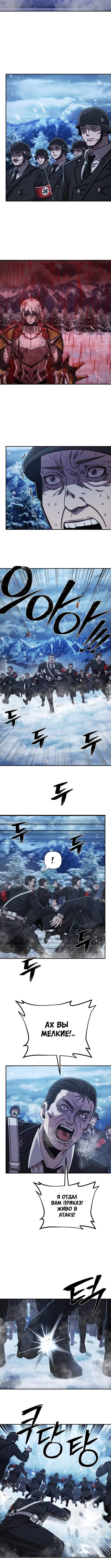 Read Герой вернулся Manga Online