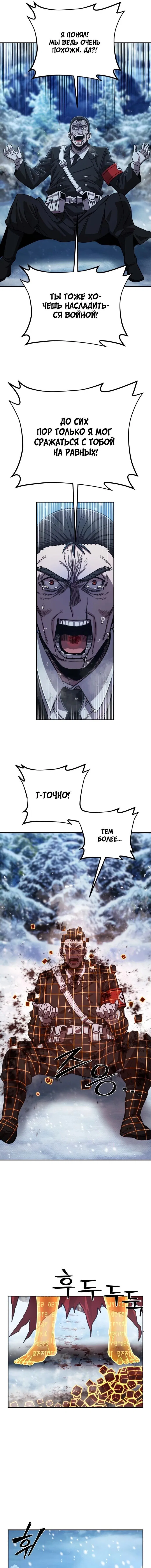 Read Герой вернулся Manga Online