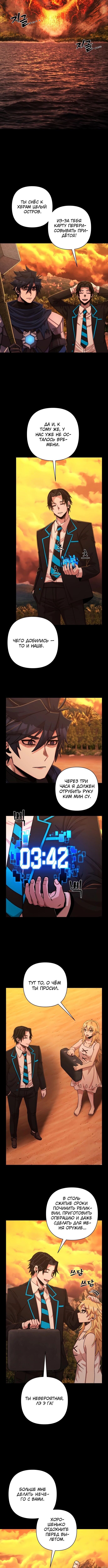 Read Герой вернулся Manga Online