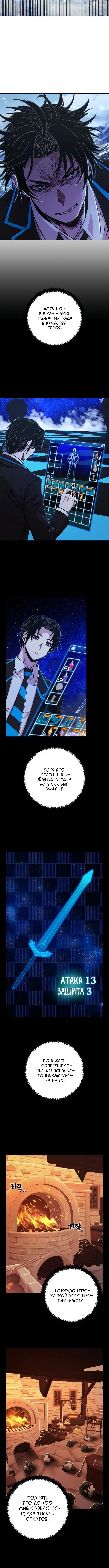 Read Герой вернулся Manga Online