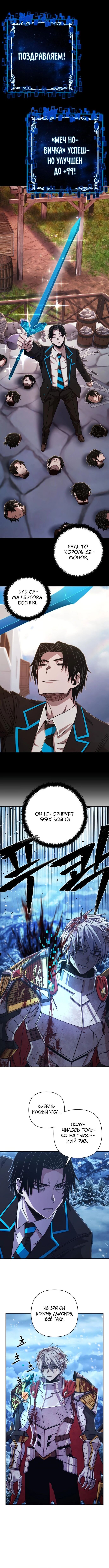 Read Герой вернулся Manga Online