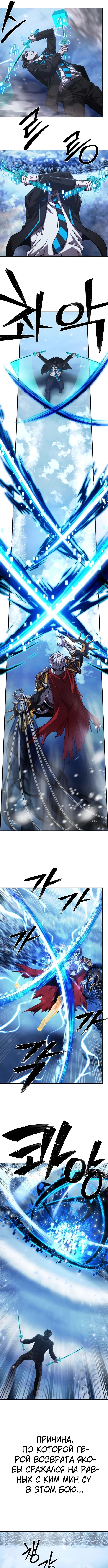 Read Герой вернулся Manga Online