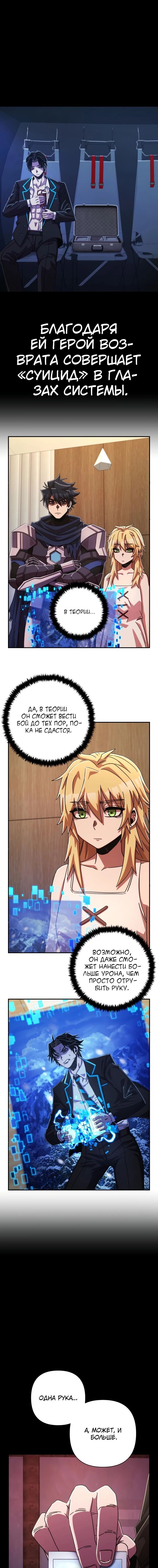 Read Герой вернулся Manga Online