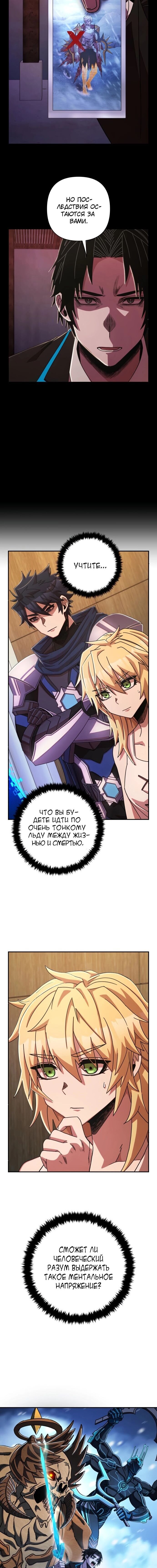 Read Герой вернулся Manga Online