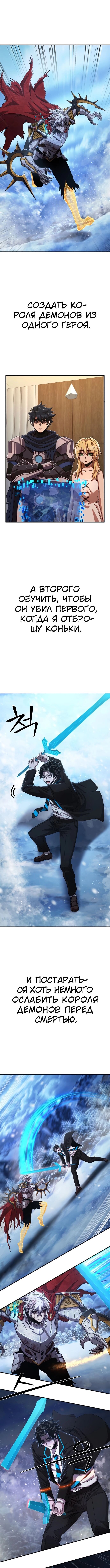Read Герой вернулся Manga Online