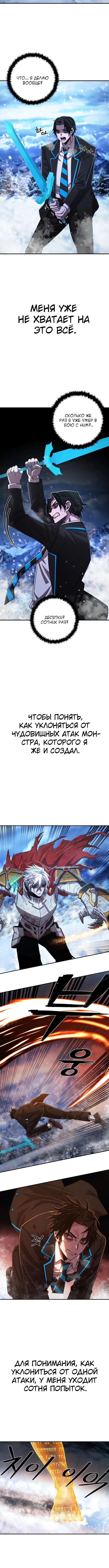 Read Герой вернулся Manga Online