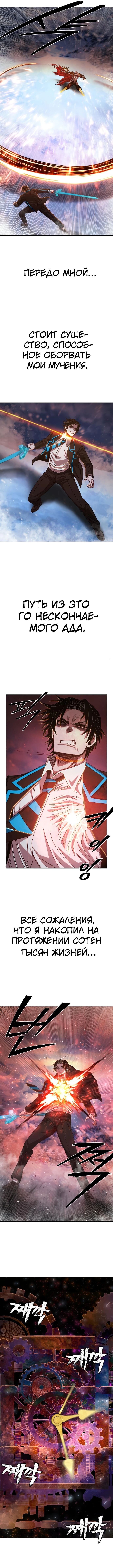 Read Герой вернулся Manga Online