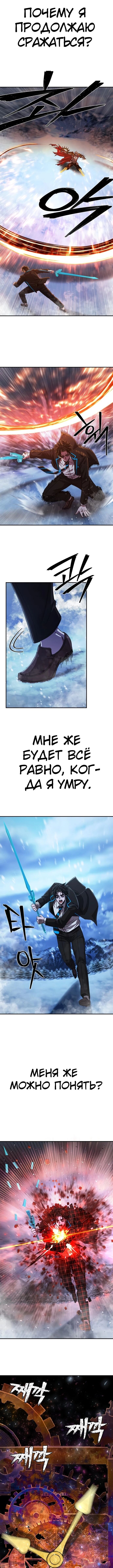 Read Герой вернулся Manga Online