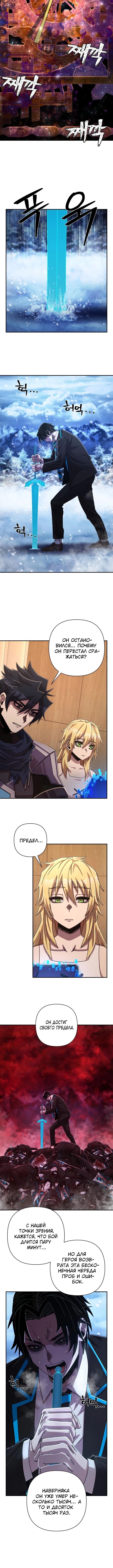 Read Герой вернулся Manga Online