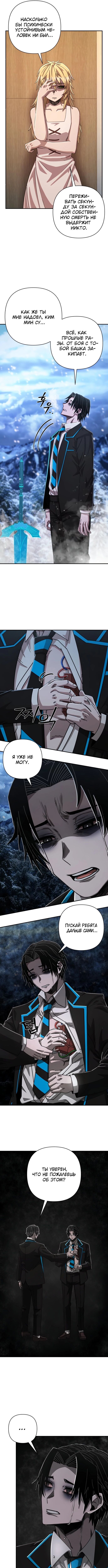 Read Герой вернулся Manga Online