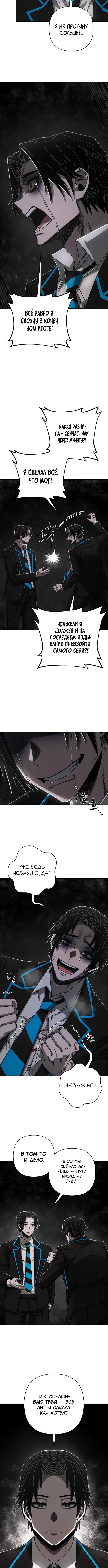 Read Герой вернулся Manga Online