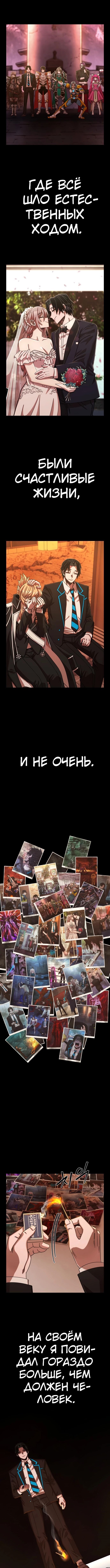 Read Герой вернулся Manga Online