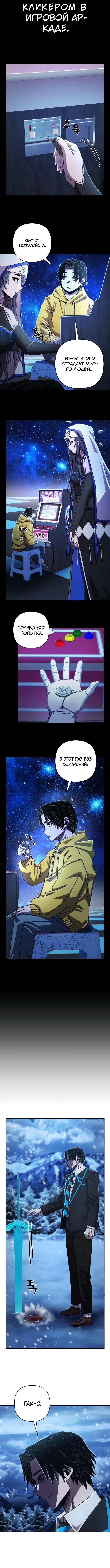 Read Герой вернулся Manga Online