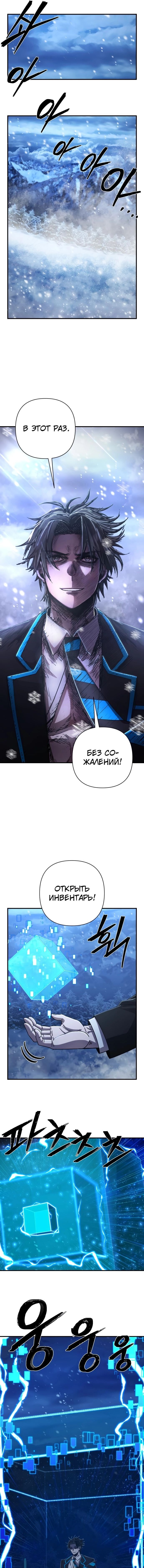 Read Герой вернулся Manga Online
