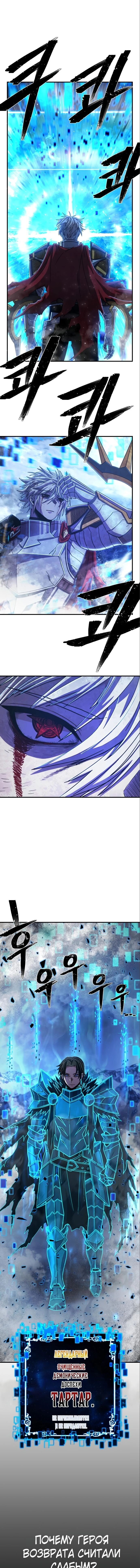 Read Герой вернулся Manga Online