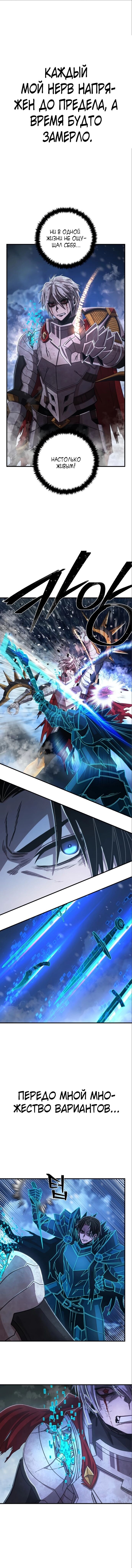 Read Герой вернулся Manga Online