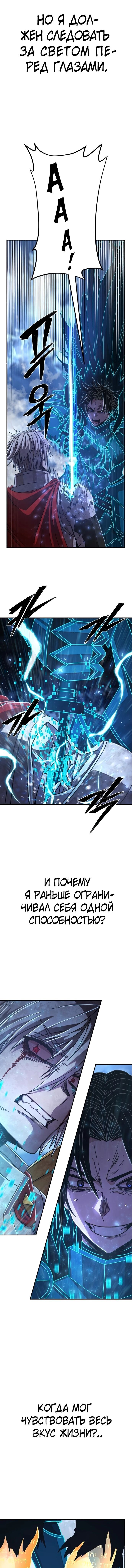 Read Герой вернулся Manga Online