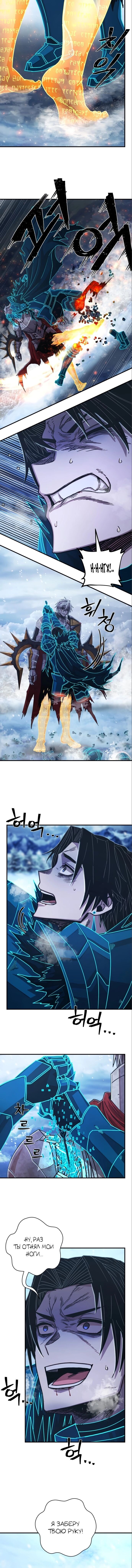 Read Герой вернулся Manga Online