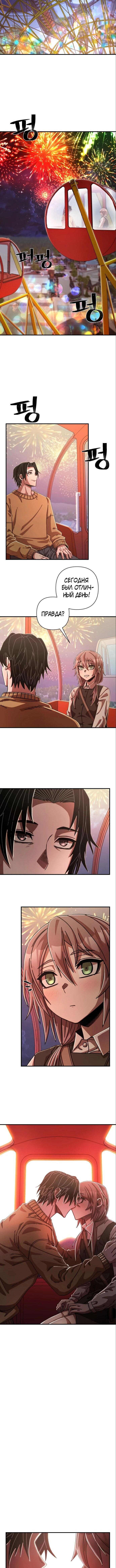 Read Герой вернулся Manga Online
