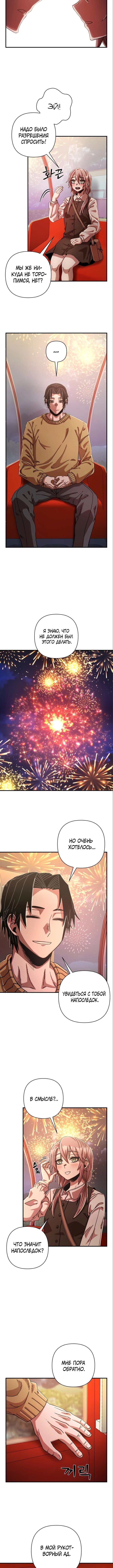 Read Герой вернулся Manga Online