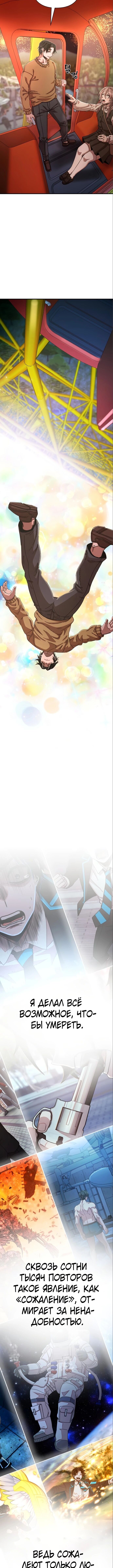Read Герой вернулся Manga Online