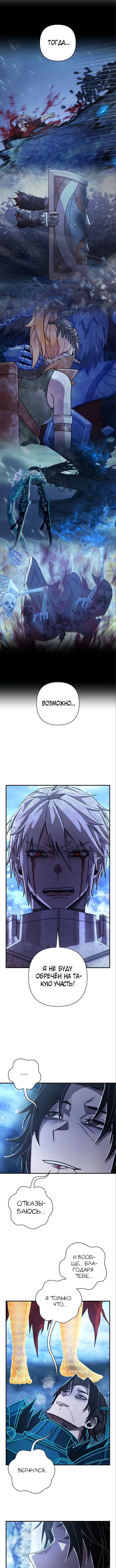 Read Герой вернулся Manga Online