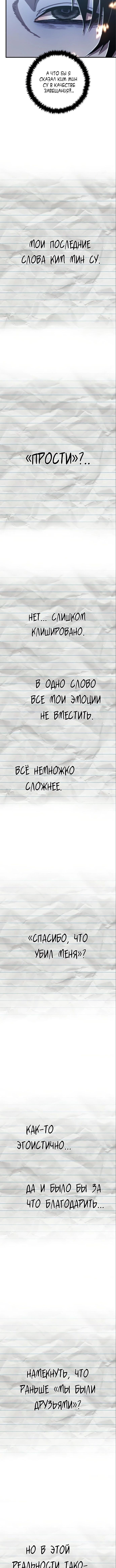 Read Герой вернулся Manga Online