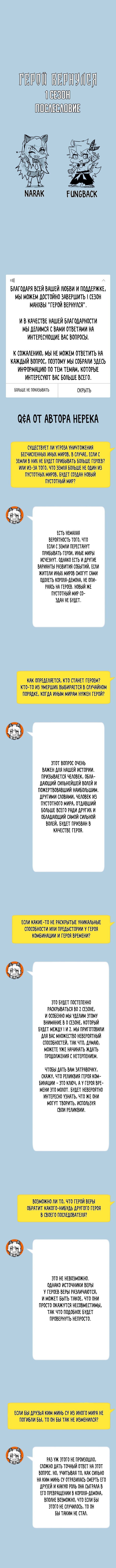 Read Герой вернулся Manga Online