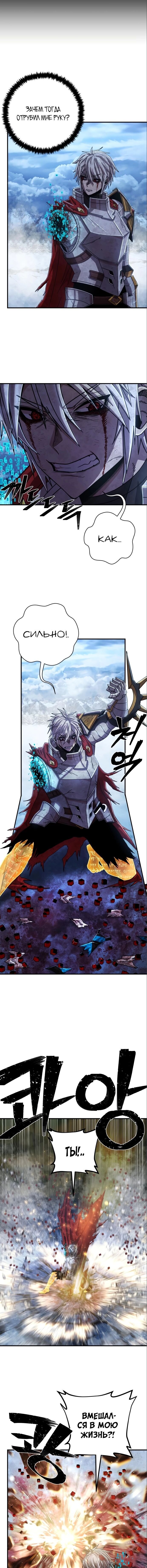 Read Герой вернулся Manga Online