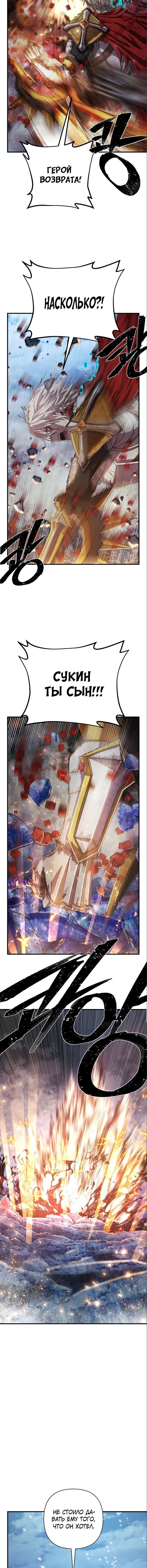 Read Герой вернулся Manga Online