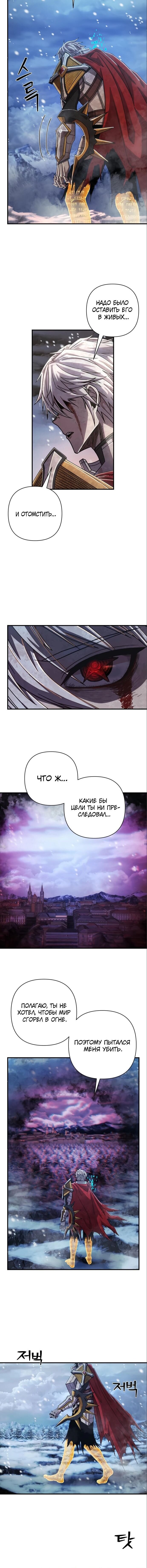 Read Герой вернулся Manga Online
