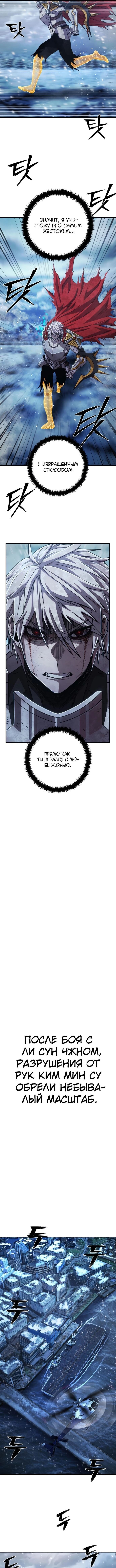 Read Герой вернулся Manga Online